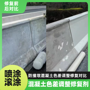 湘乡工程人必看！混凝土色差“面子难题”，一招修复不返工
