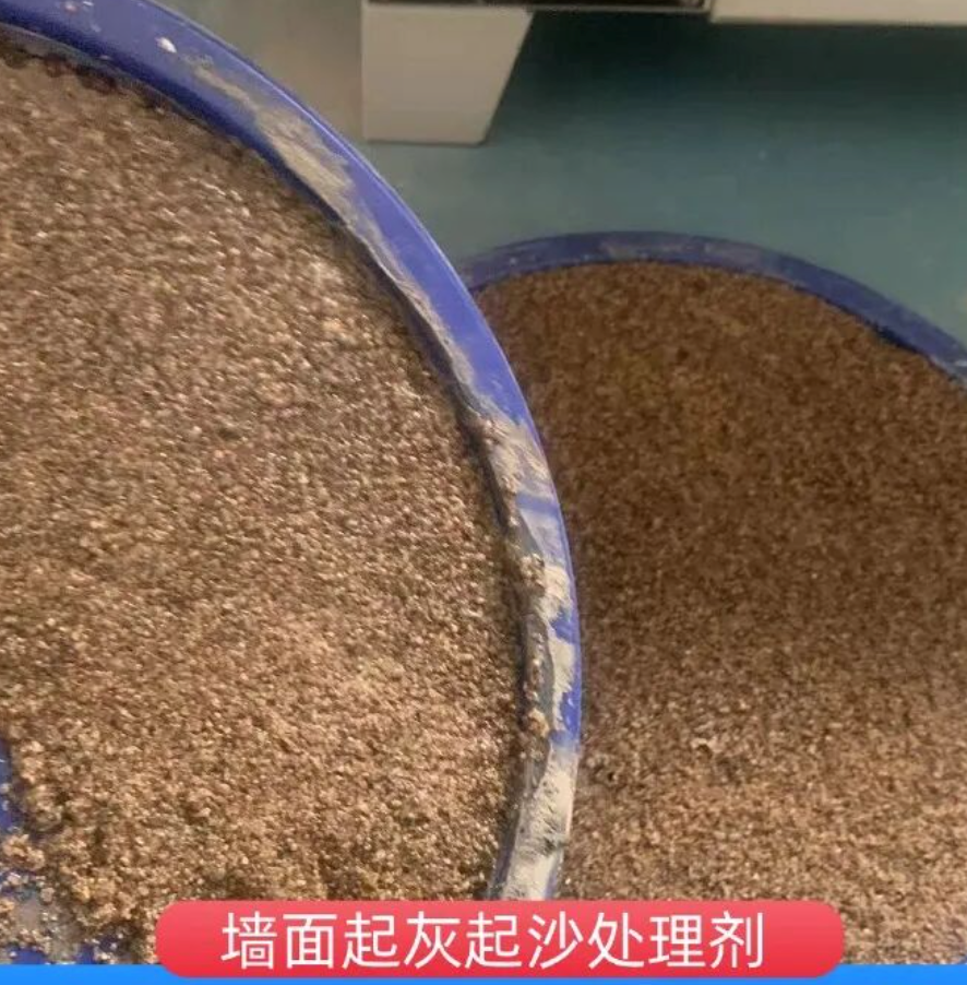 湘乡墙面起灰起沙处理硬化剂工作原理